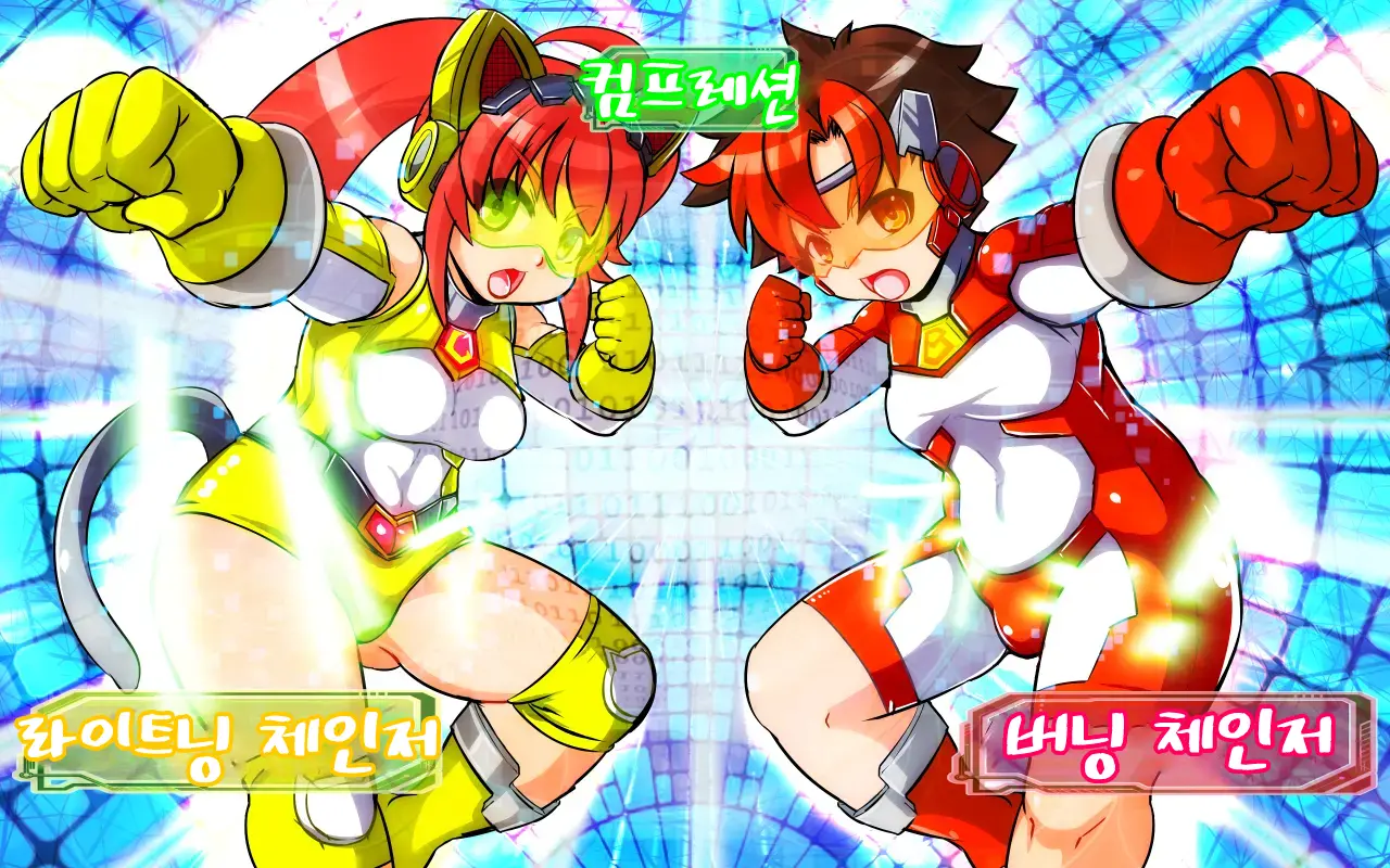 Change! Burning ~ Henshin Hi-Ro-＆Hiroin★Tsugaijime CG Shuu~